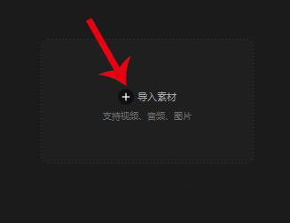 剪映專業版