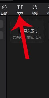 剪映專業版