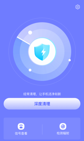 皮皮清理專業版