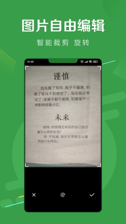 指尖掃描王優化版