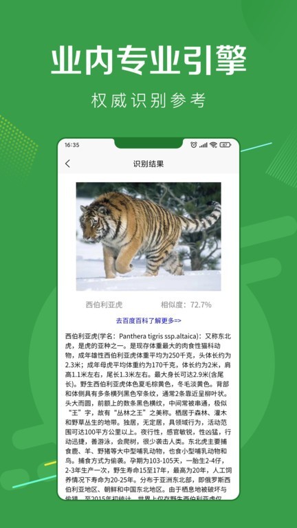 指尖掃描王優化版
