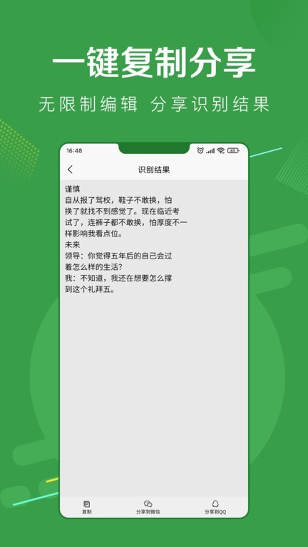 指尖掃描王優化版