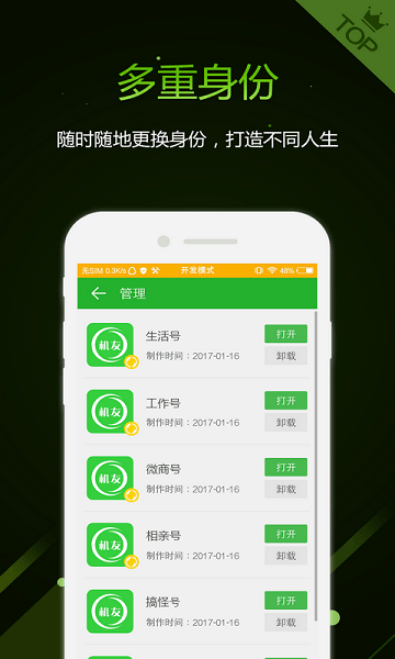 機友精靈純凈版