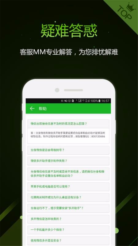 機友精靈純凈版