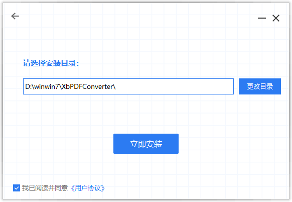 小白PDF轉換器電腦版