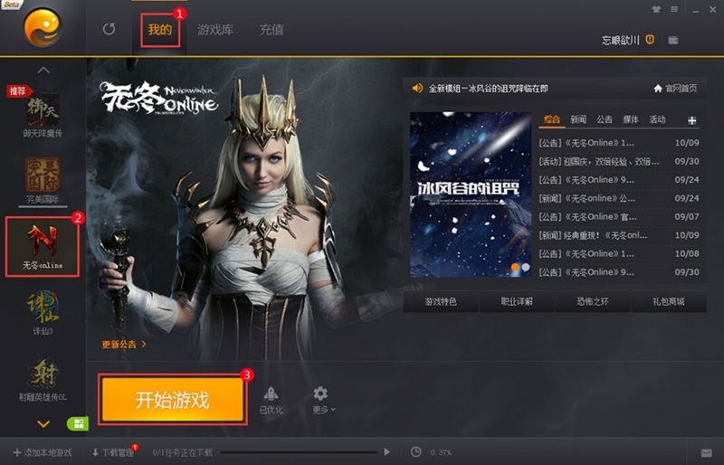 完美游戲平臺專業版