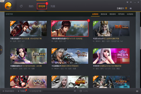完美游戲平臺專業版