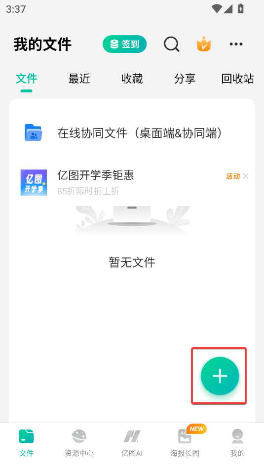 MindMaster思維導圖免費版