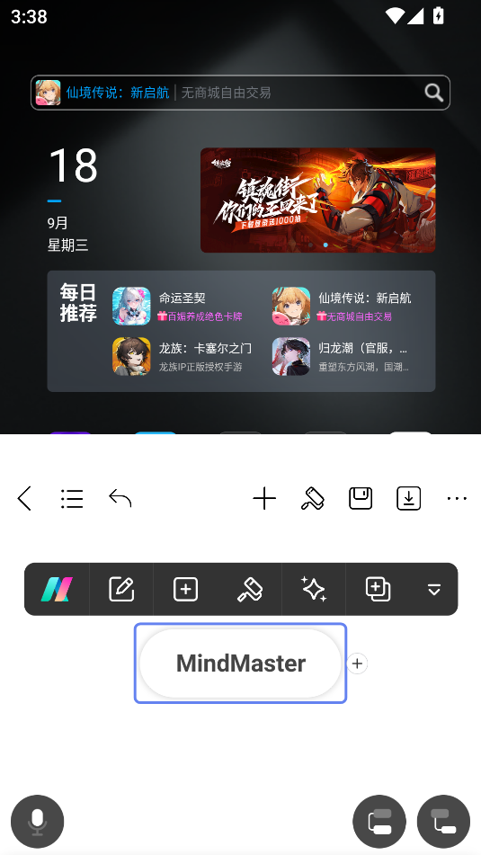 MindMaster思維導圖免費版