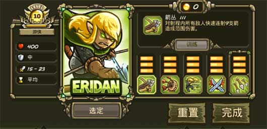 王國保衛戰3最新版