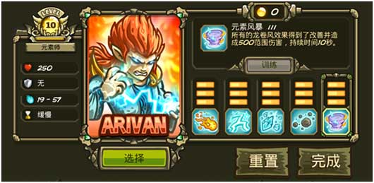 王國保衛戰3最新版