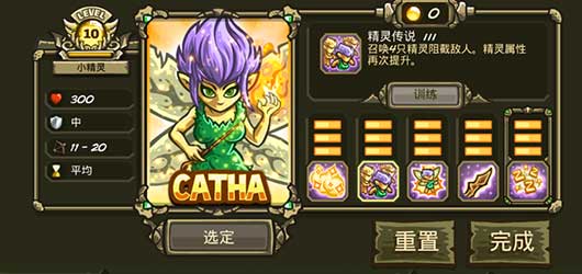 王國保衛戰3最新版
