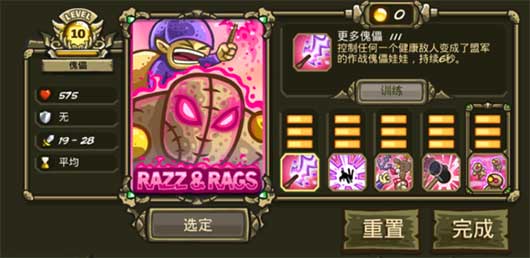 王國保衛戰3最新版