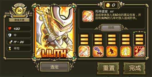 王國保衛戰3最新版