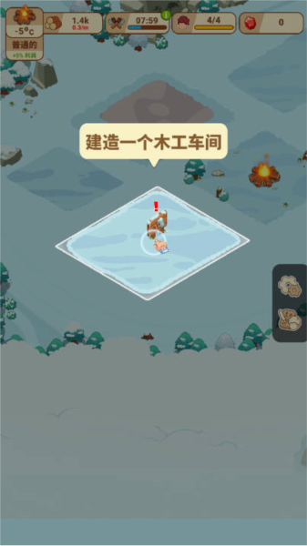 冰河時(shí)代生存大亨免廣告版