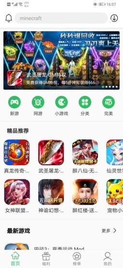 云寶游盒子官網版