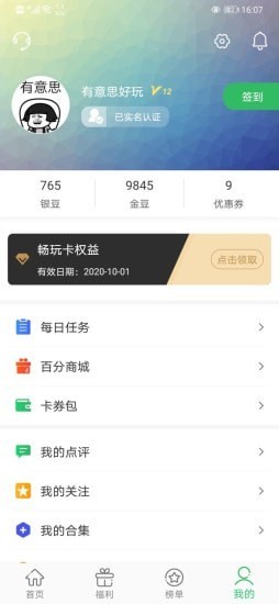 云寶游盒子官網版