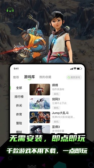 開嘿云電腦手機版
