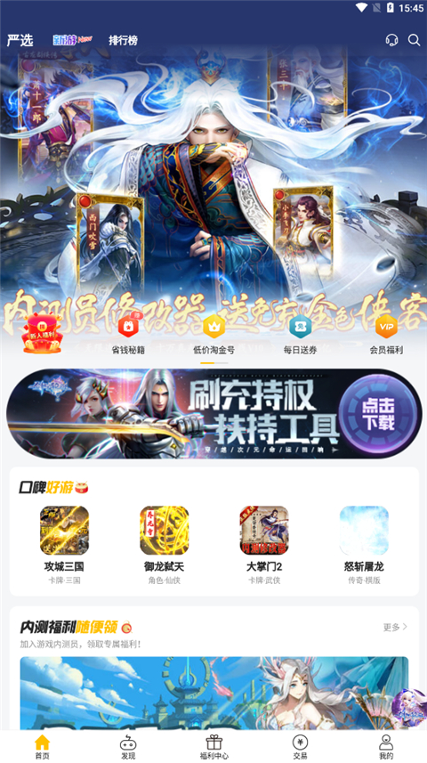 咪嚕游戲優化版