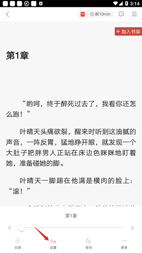 網易云閱讀安卓版
