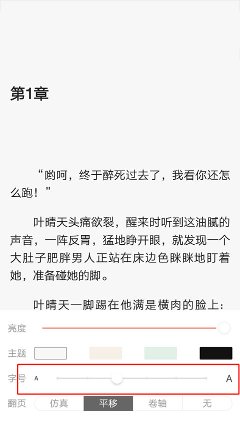 網易云閱讀安卓版