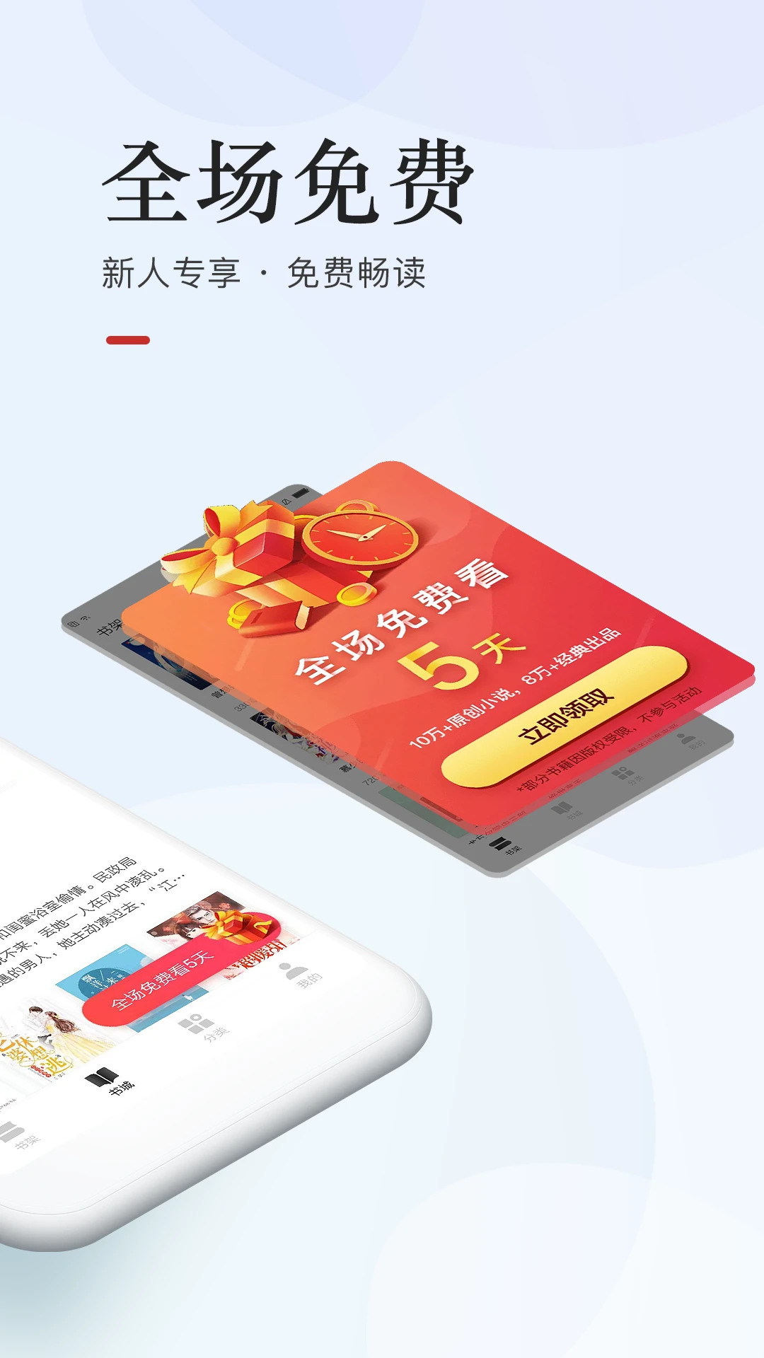 網易云閱讀安卓版