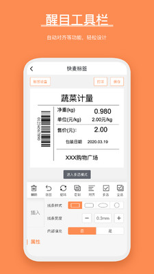 番茄標簽最新版