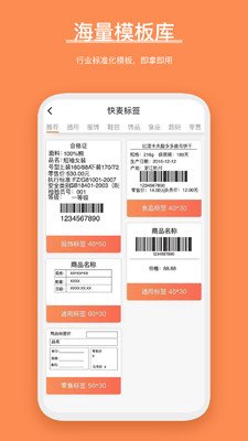 番茄標簽最新版