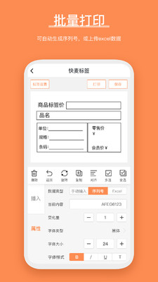 番茄標簽最新版