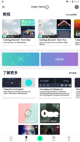 骨骼動畫專業版