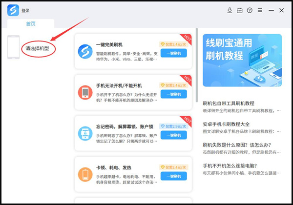 線刷寶刷機標準版