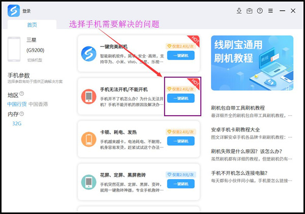 線刷寶刷機標準版