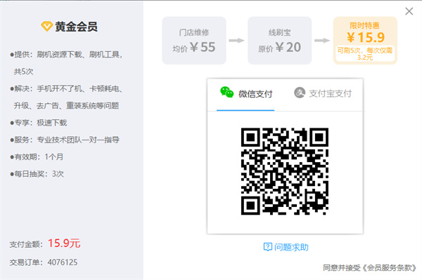 線刷寶刷機標準版