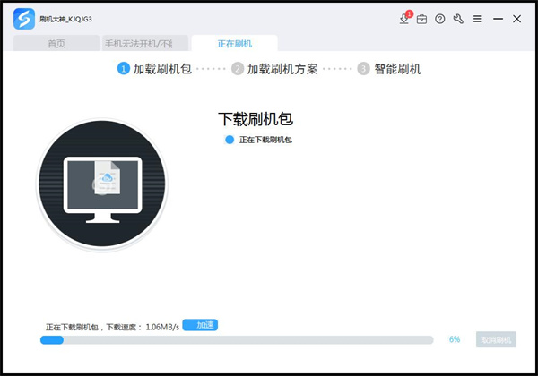 線刷寶刷機標準版