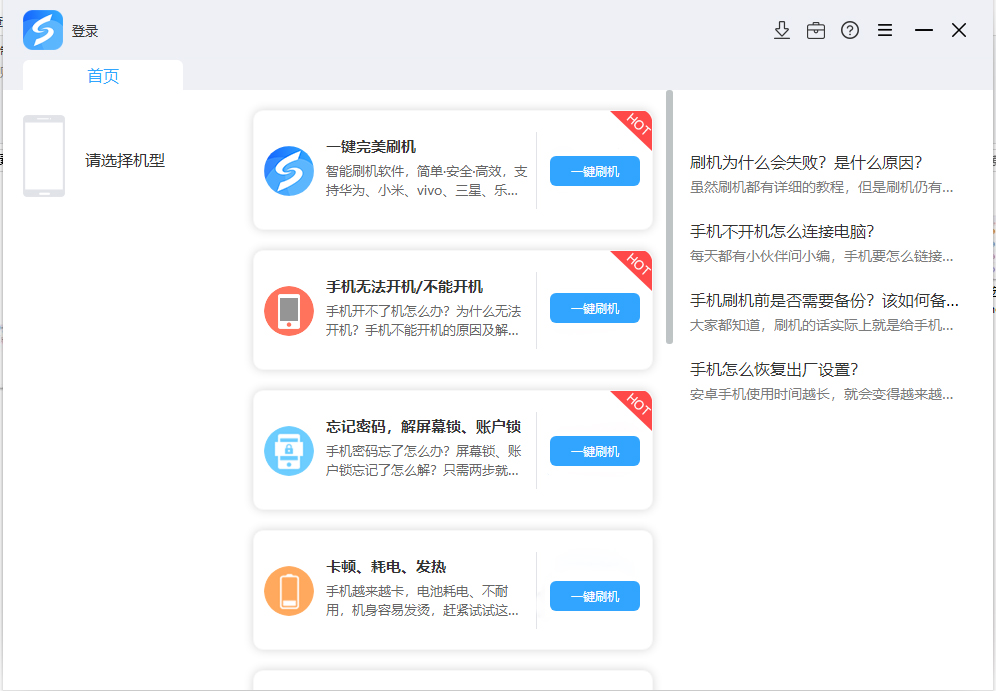 線刷寶刷機標準版