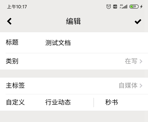 秒書(shū)(自媒體編輯)