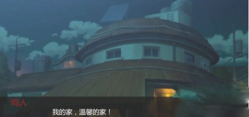 鳴人的假期變態版