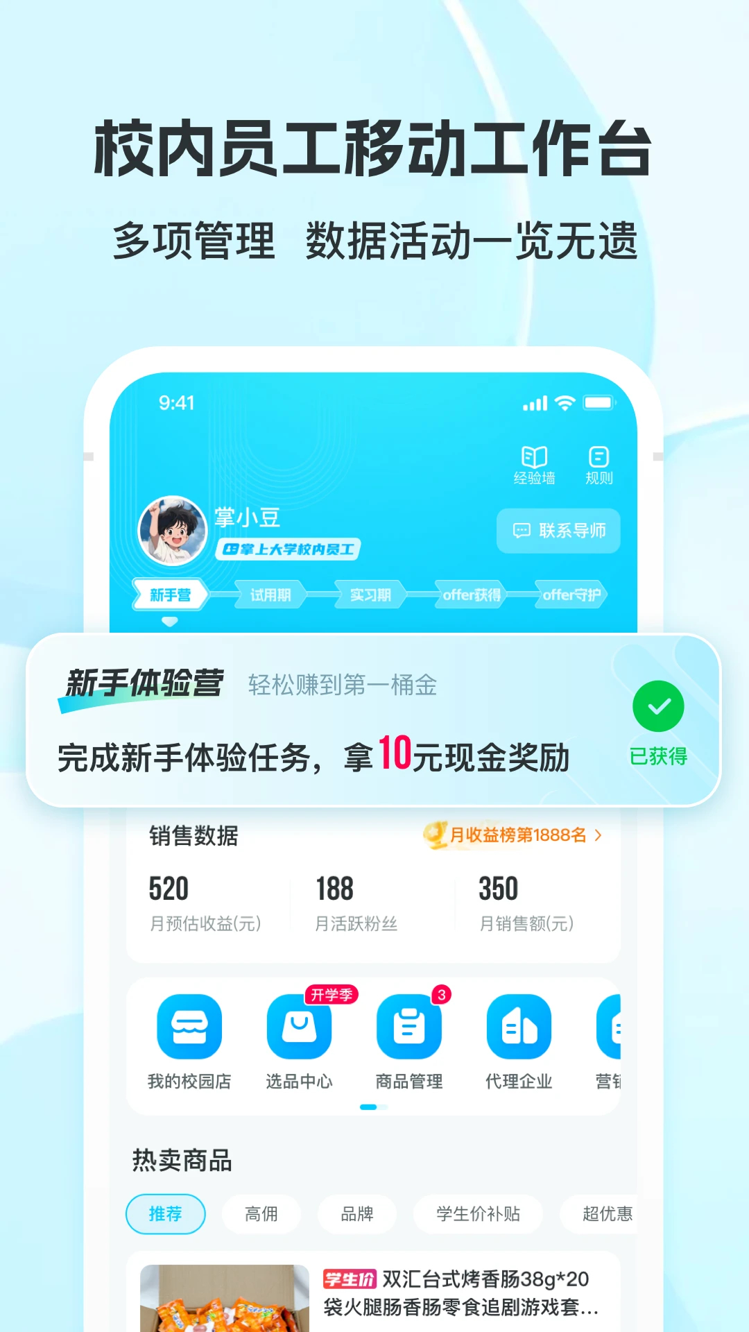 掌上大學App官方版