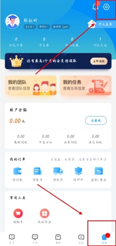 掌上大學App官方版