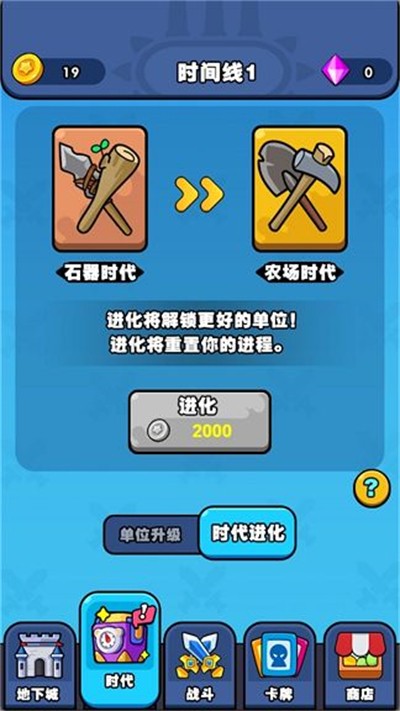 時代戰爭史無限金幣版