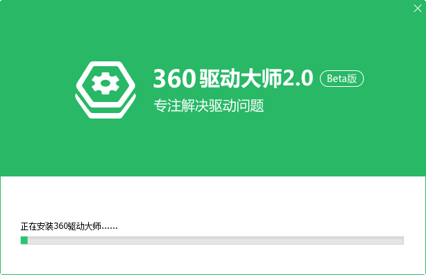 360驅(qū)動(dòng)大師網(wǎng)卡版(無捆綁)