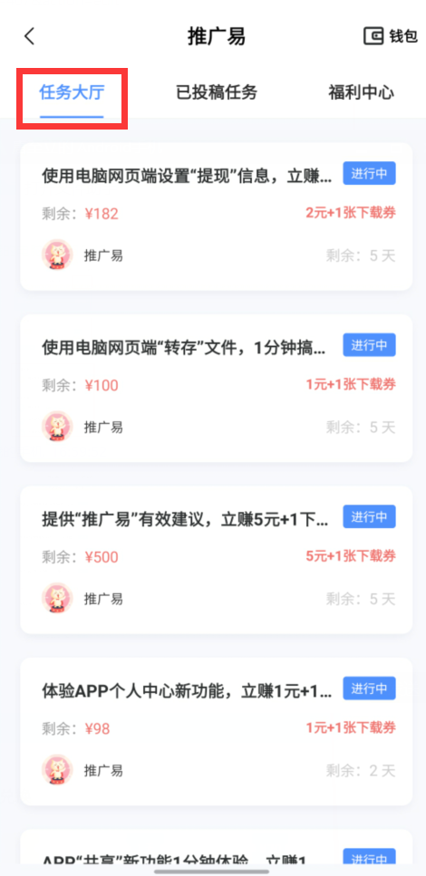 飛貓盤安卓版