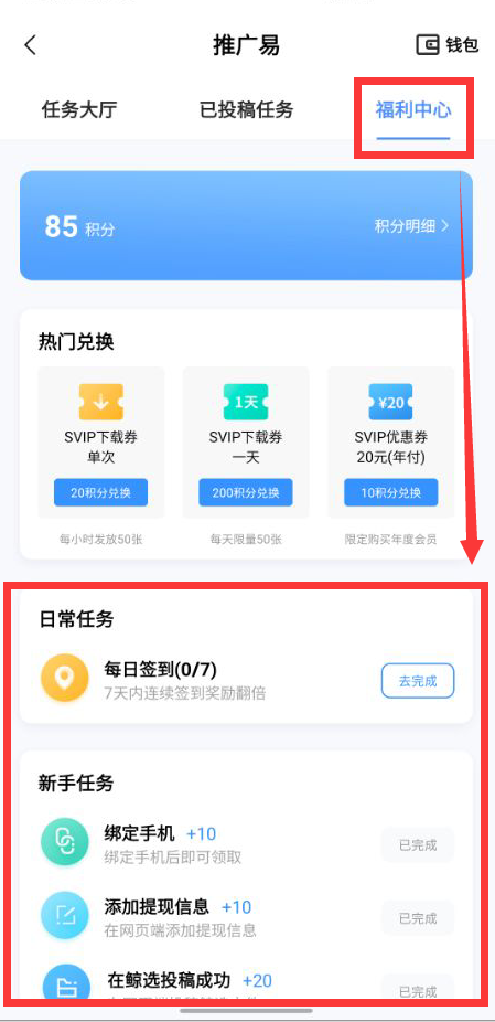 飛貓盤安卓版