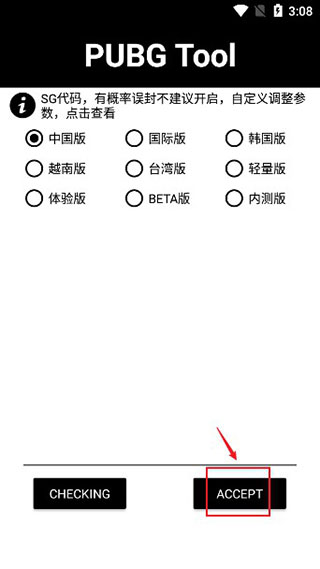 pubgtool畫(huà)質(zhì)修改(附使用教程)
