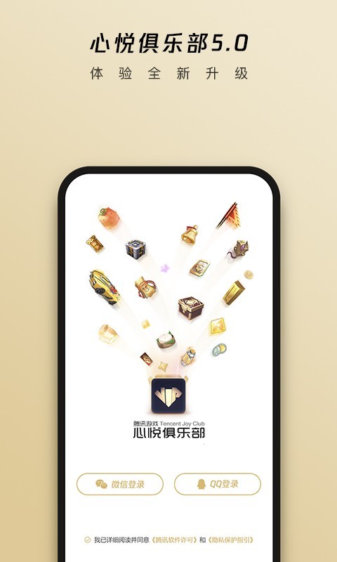 心悅會員俱樂部專業版