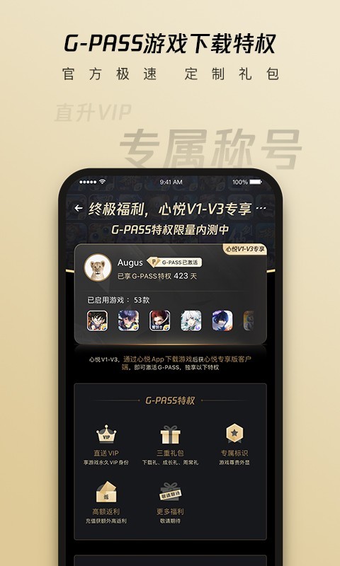 心悅會員俱樂部專業版