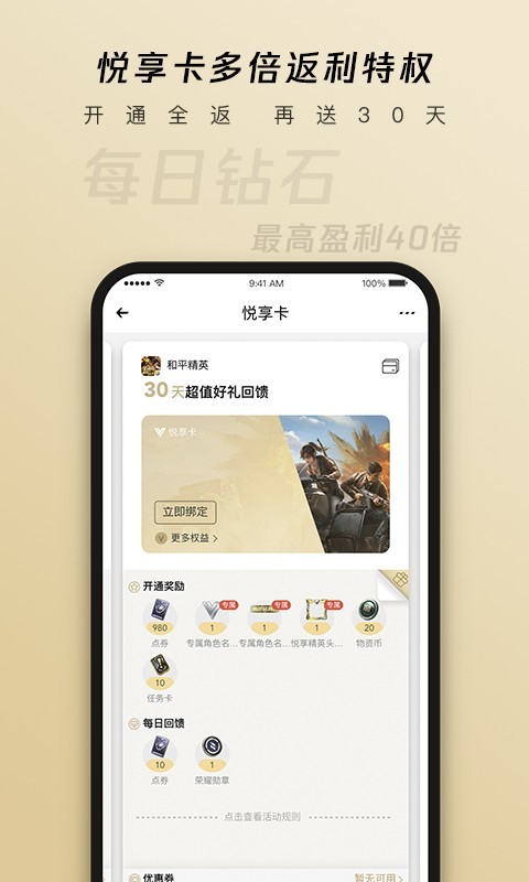 心悅會員俱樂部專業版