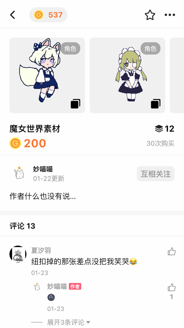 創(chuàng)游世界優(yōu)化版