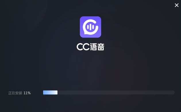 網易CC語音優化版