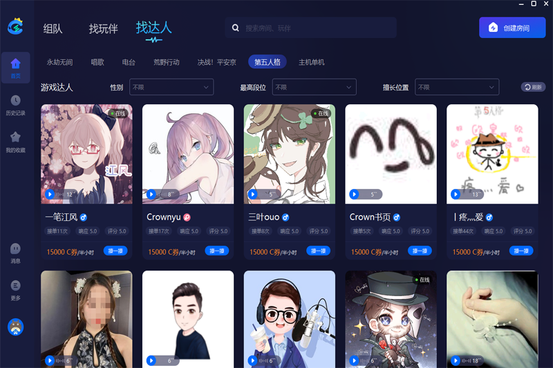 網易CC語音優化版